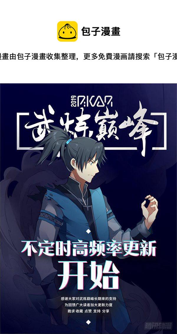 255 逃脱深渊13