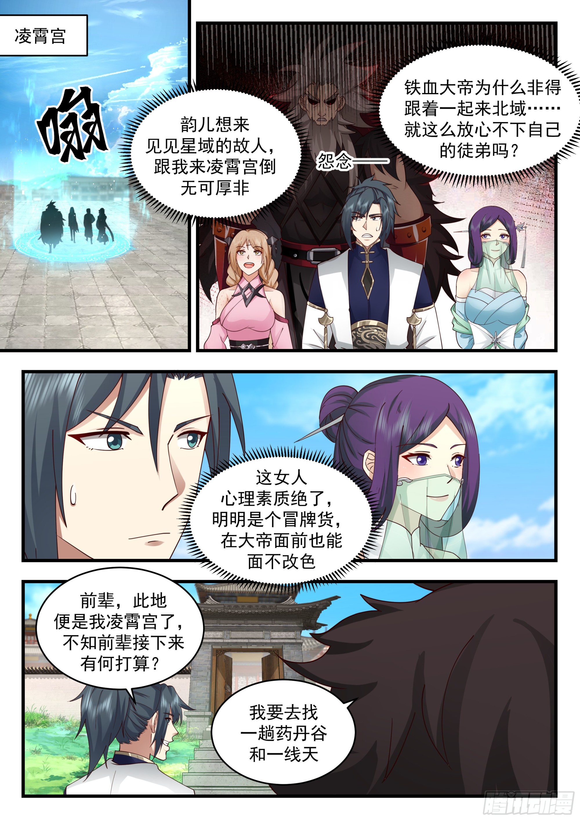 2331 西域陷落篇---失踪1