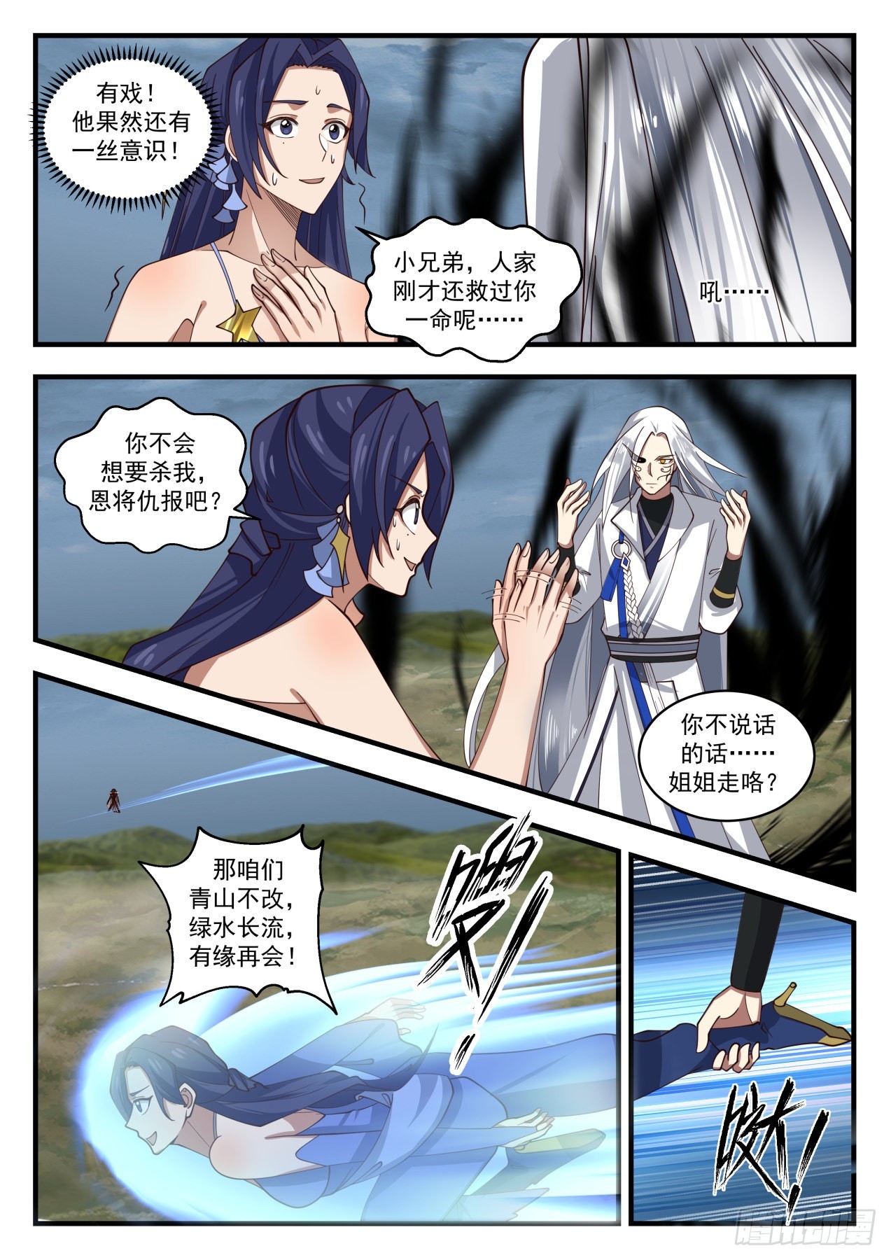 1695 杨开魔化10