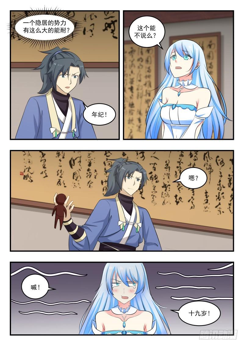 452 水灵3