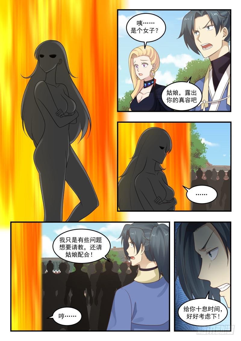 450 高手来访3