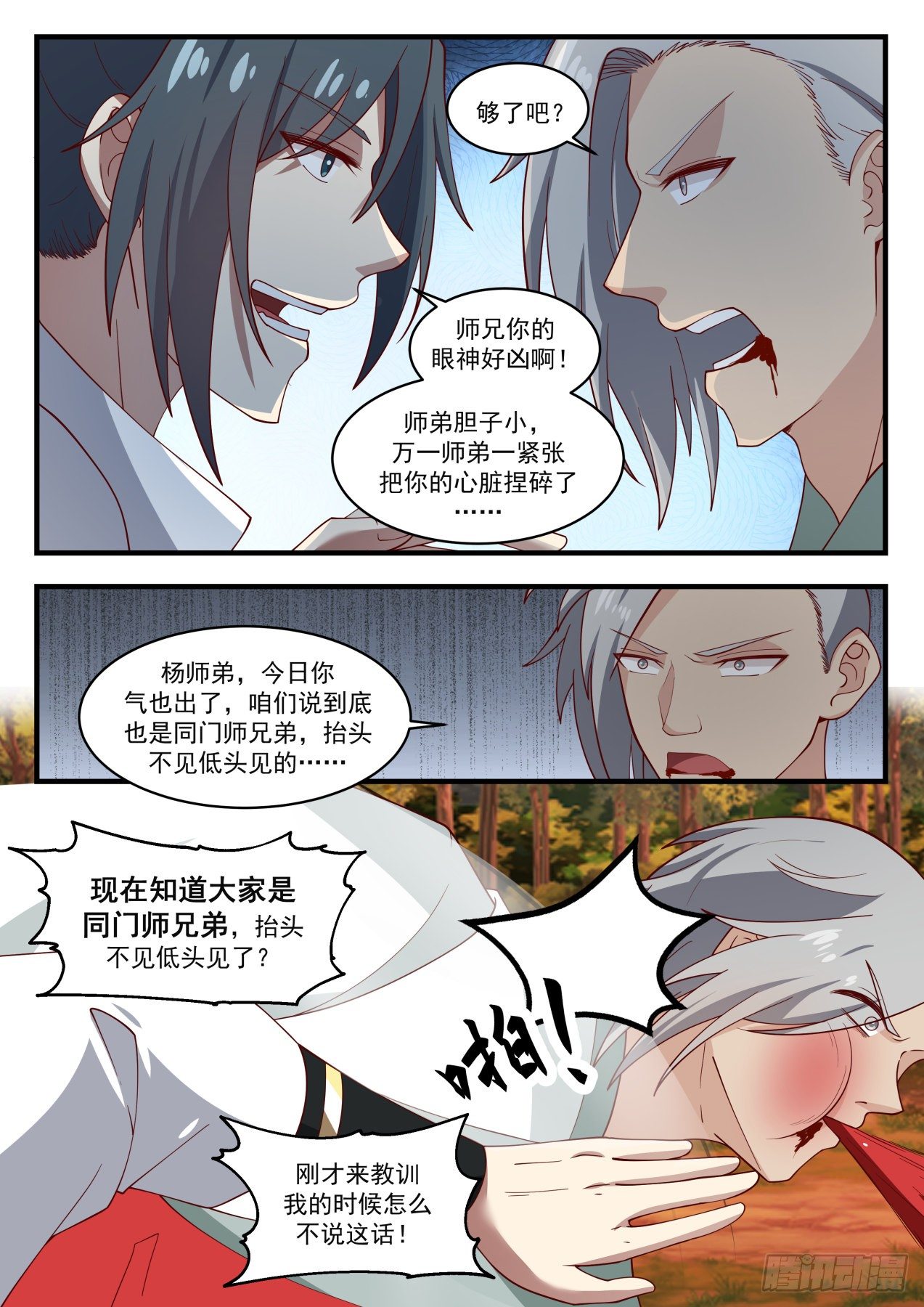 1578 现在知道是同门了？10