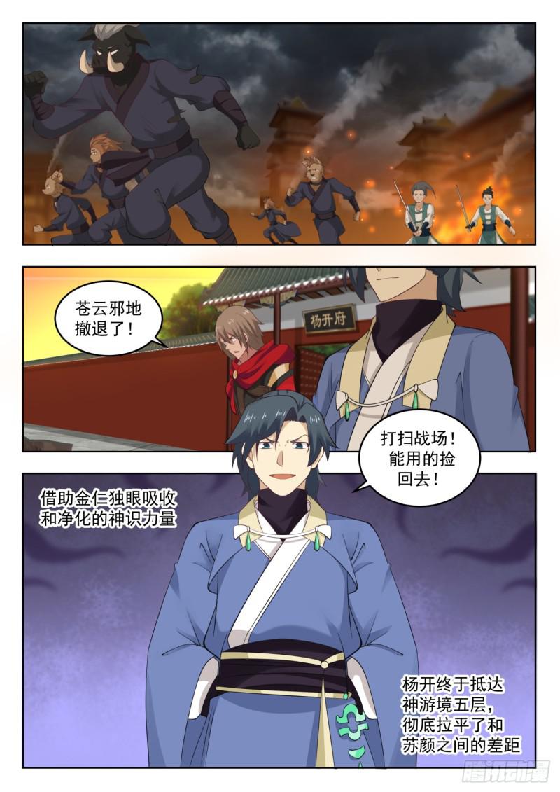 550 要变天了2