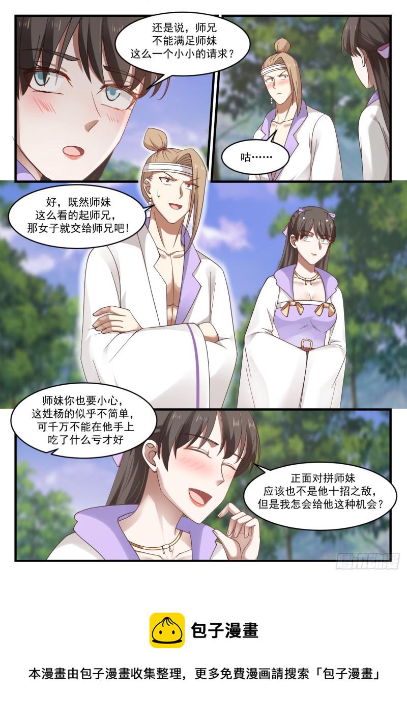 1187 很有缘分6