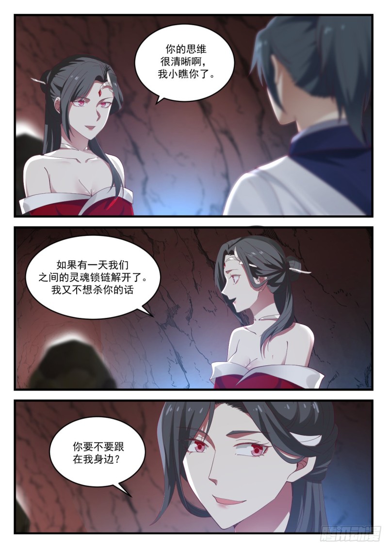 928 拉拢之心12
