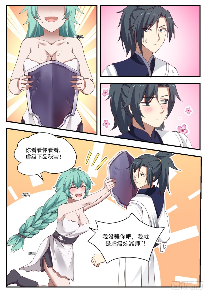 1009 有生命的傀儡12