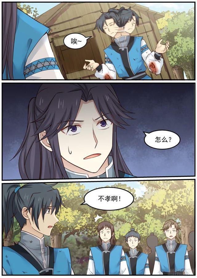 24 我让你三招4