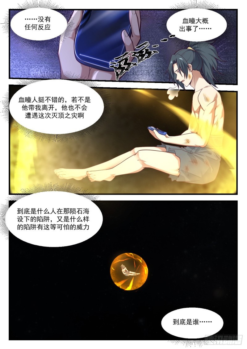 921 真巧4