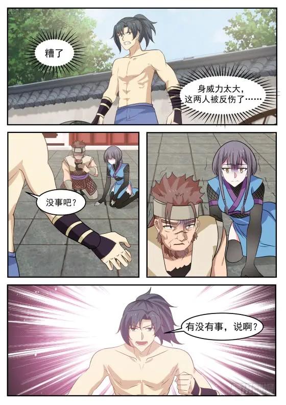 313 何罪？1