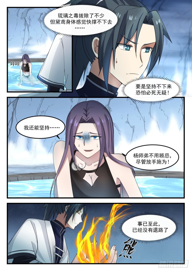 1181 驱毒9
