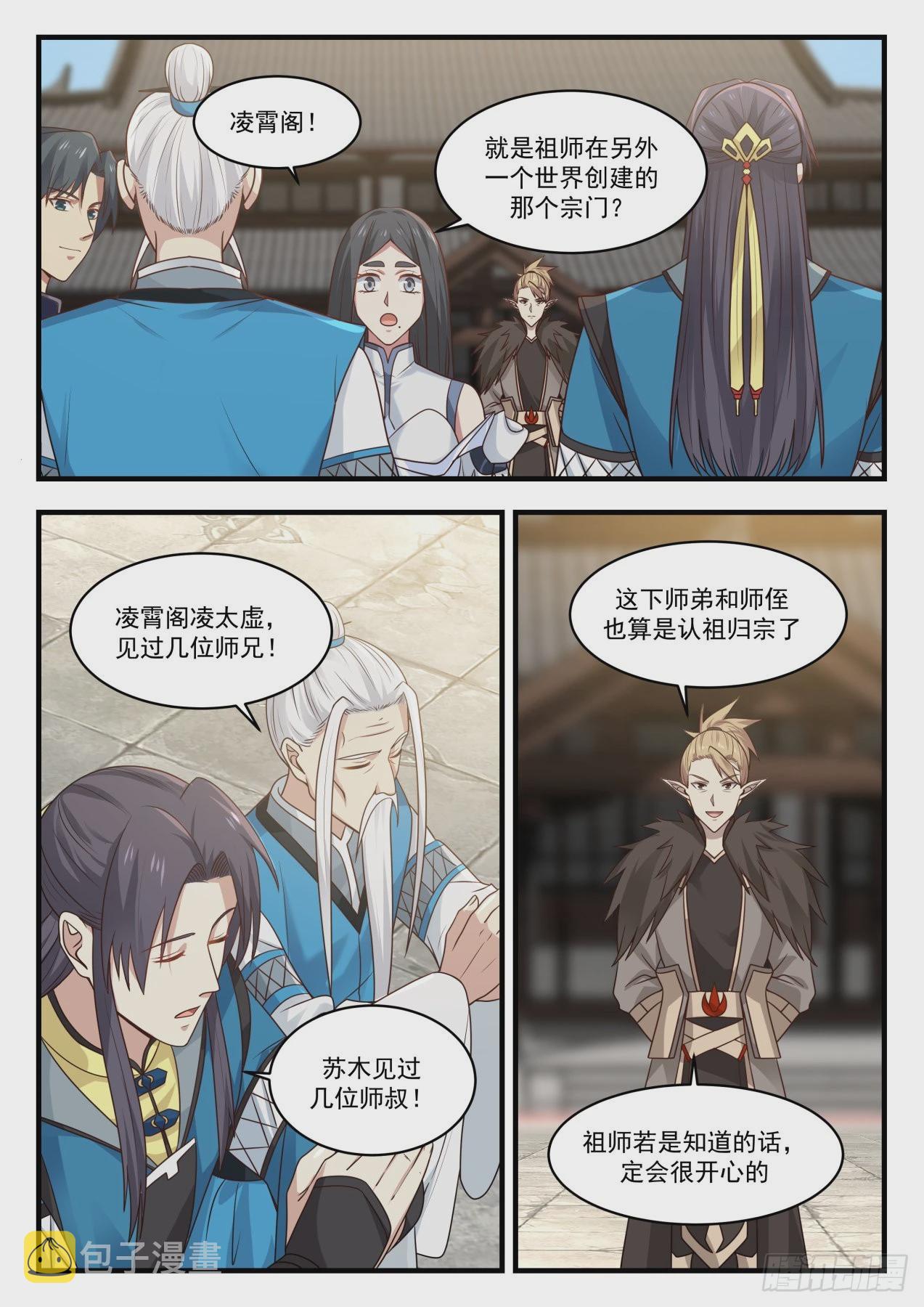 812 认祖归宗9