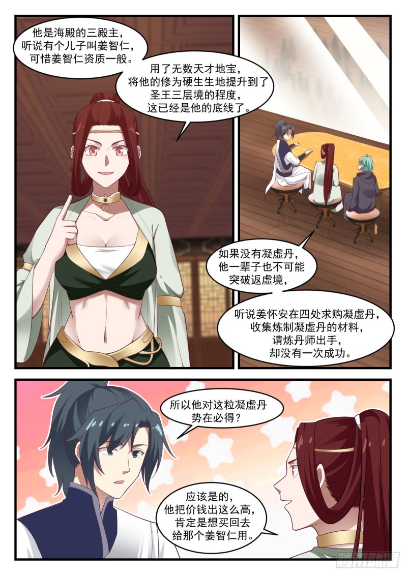 1058 财大气粗6