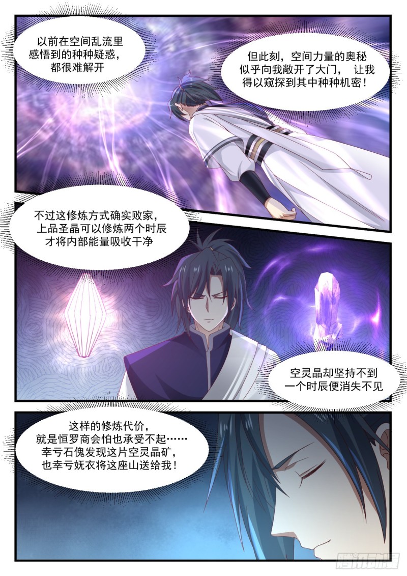 1015 败家的修炼3