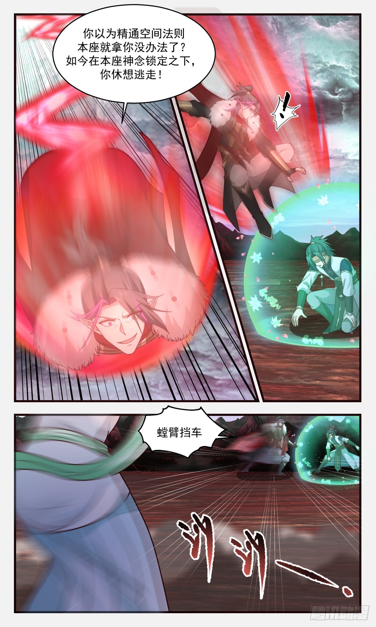 2425 人魔大战篇---最大的短板5
