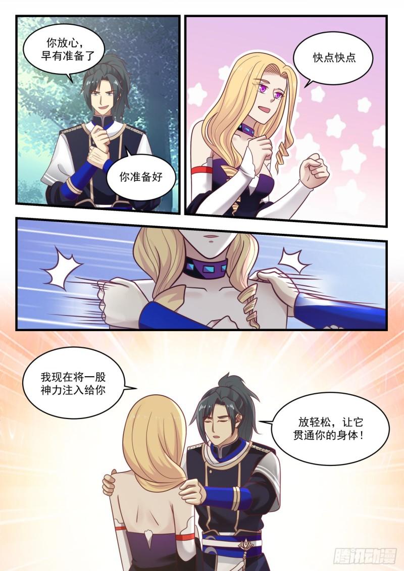808 自己人5