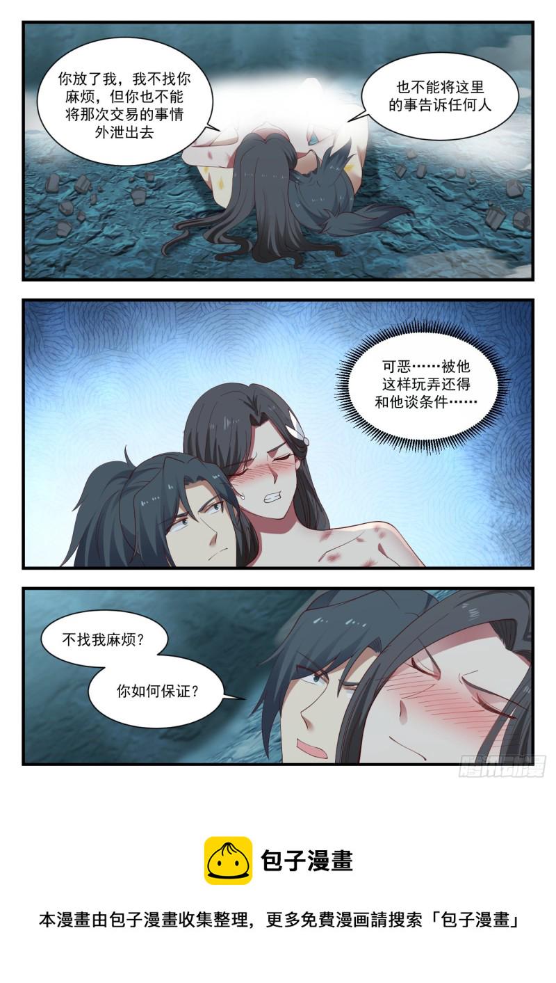 924 我可有两个老婆4