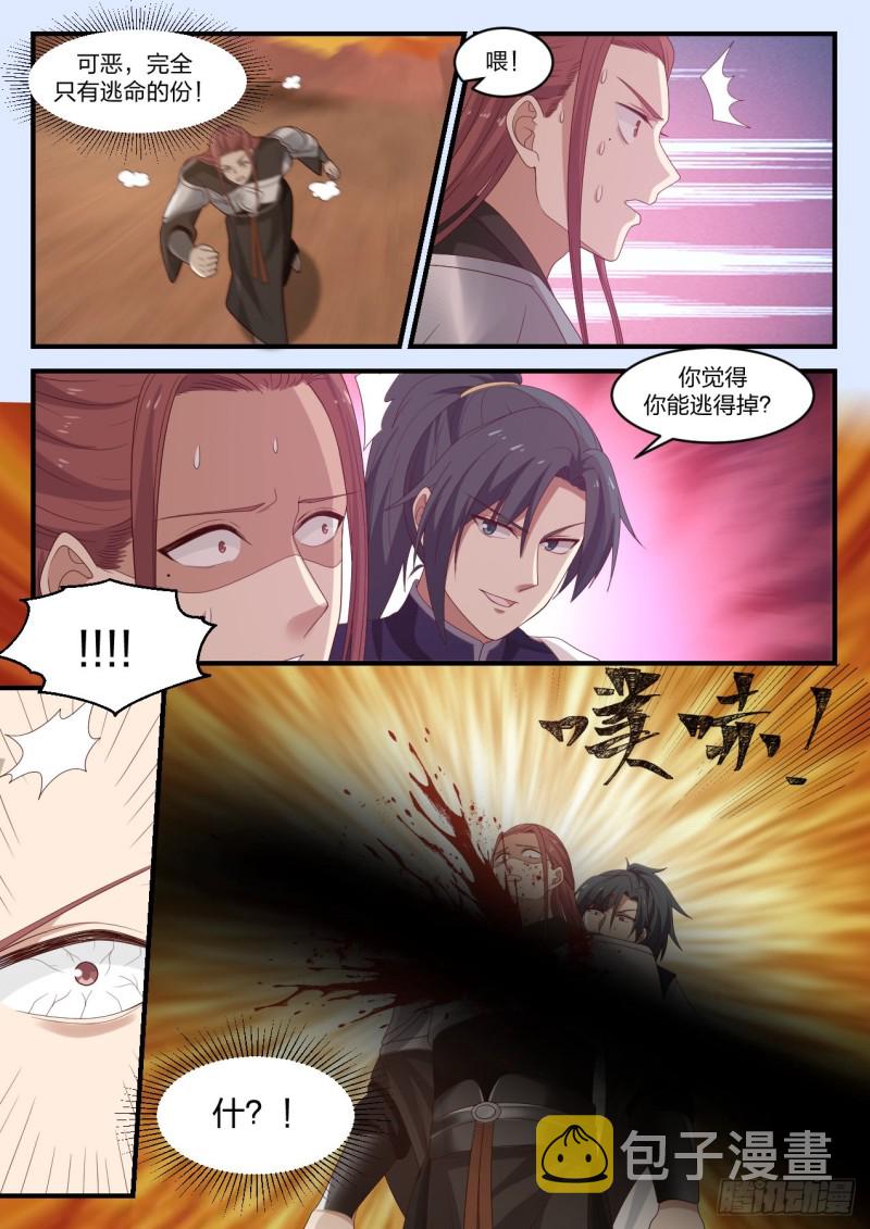 1090 残图入手8