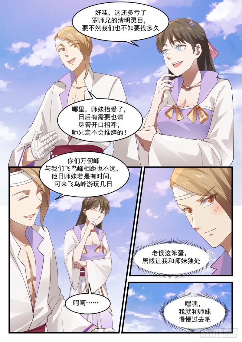 1185 你可姓杨？10