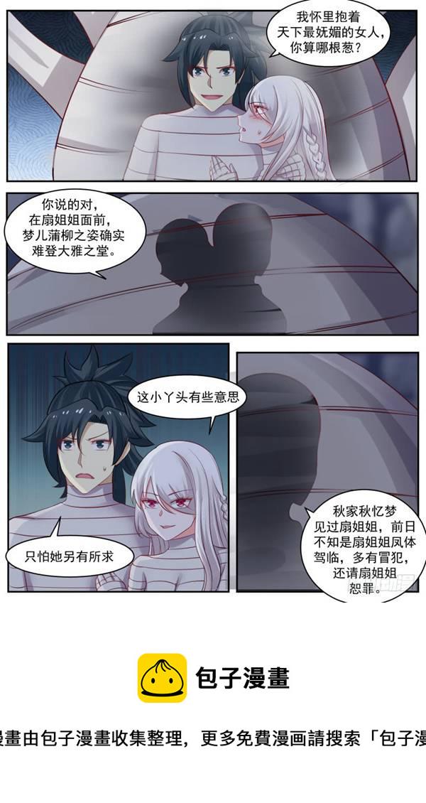 252 我帮你出气！2