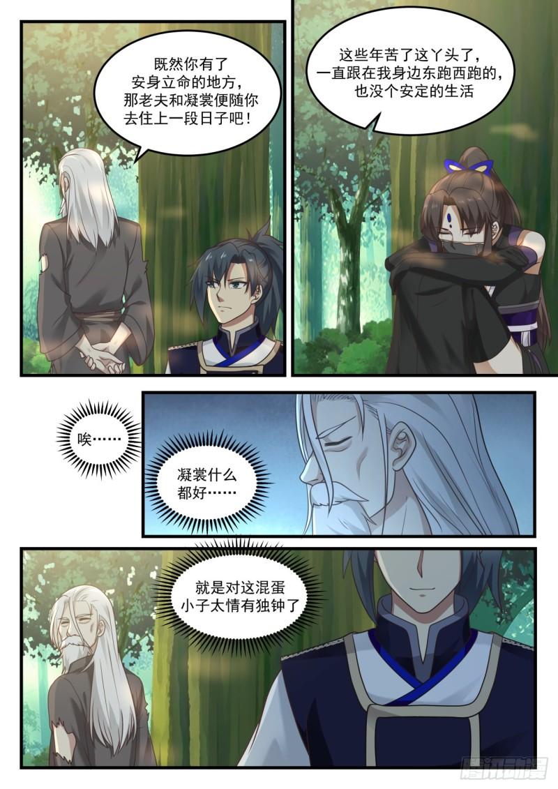 772 我能保护他们10