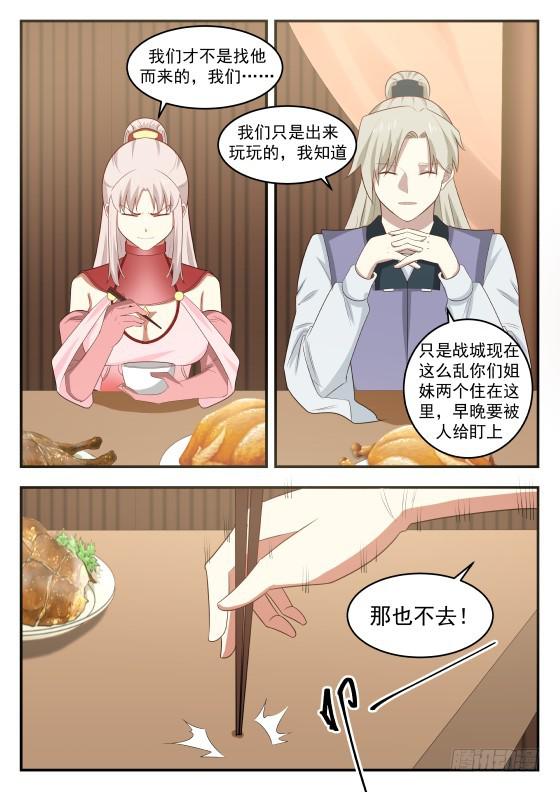 408 犹豫不决7