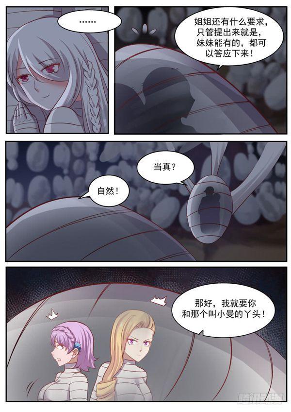252 我帮你出气！4