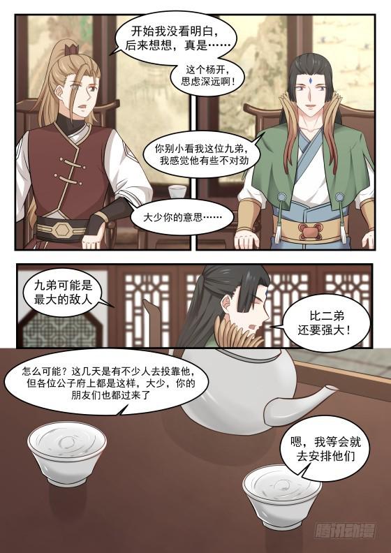 390 最大的敌人9