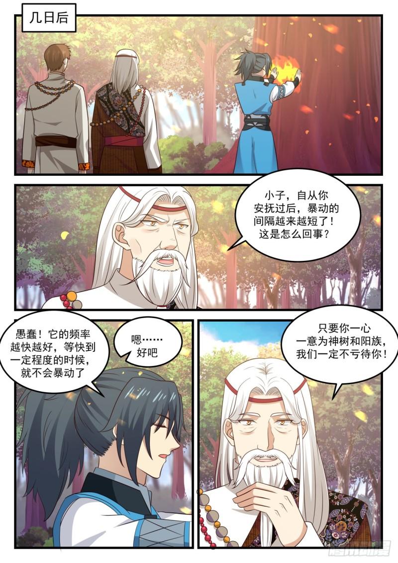 714 神树11