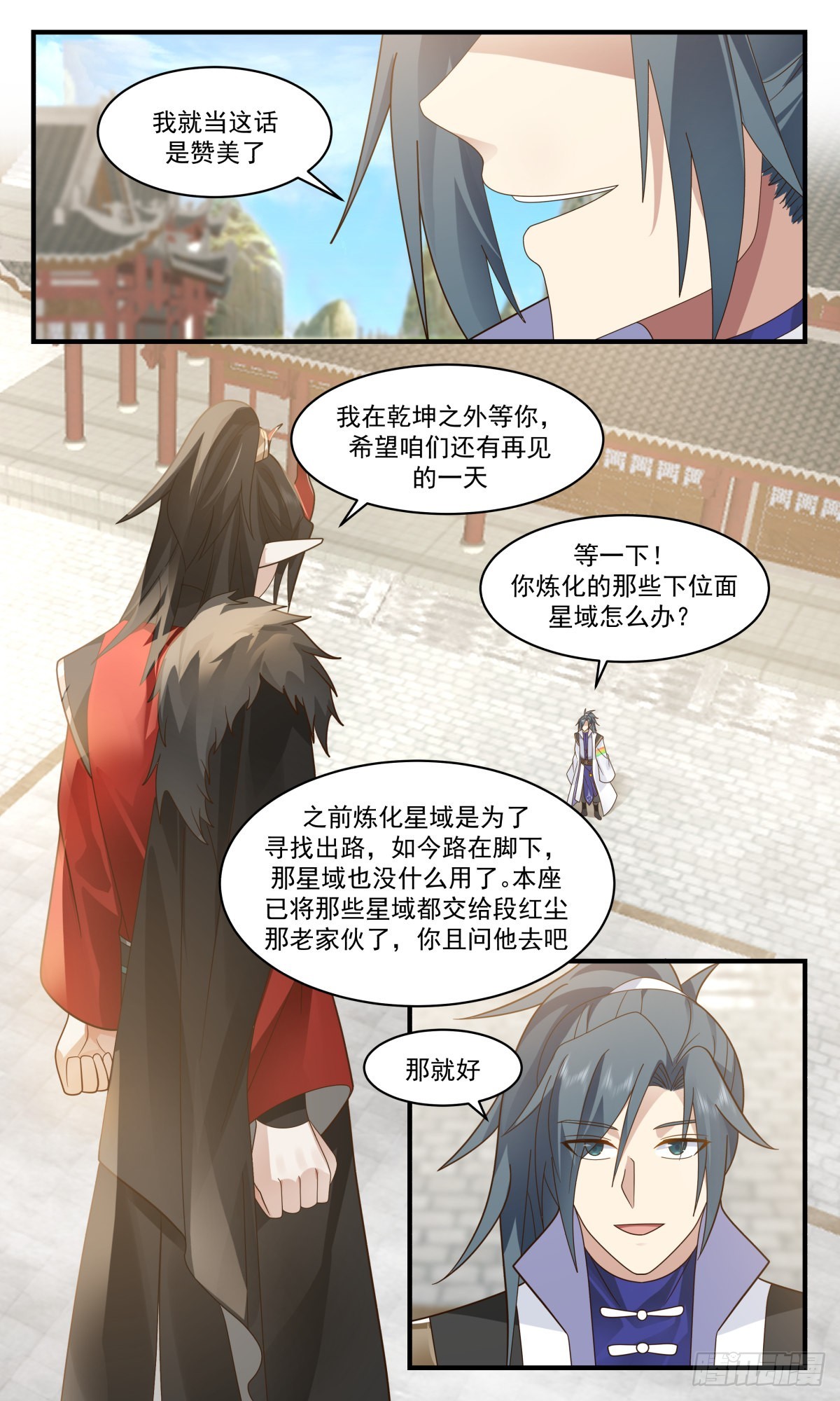 2577 人魔大战篇---巨灵神3