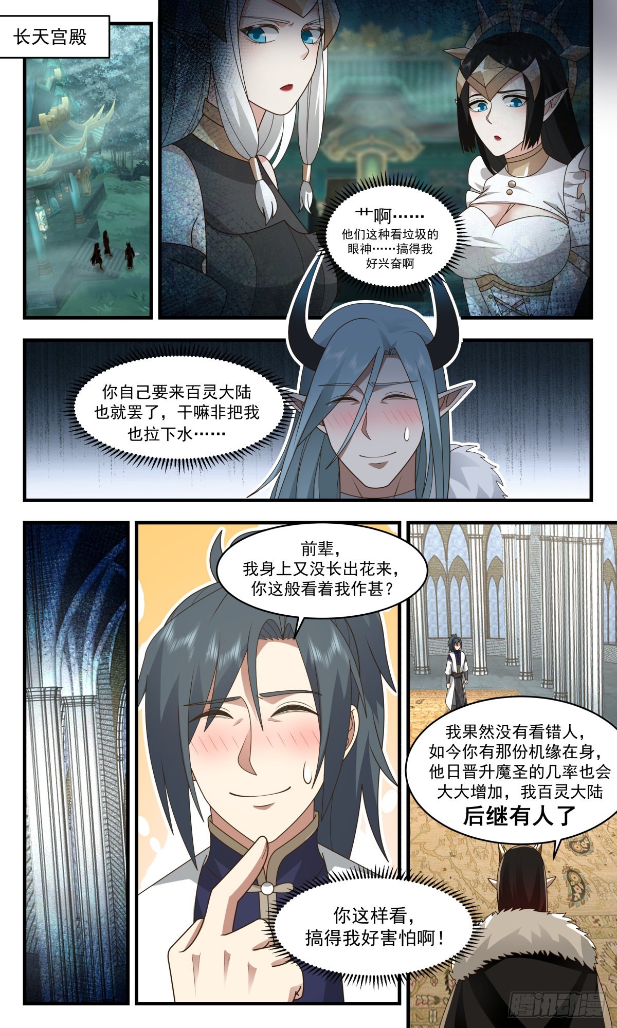 2454 人魔大战篇---创世9