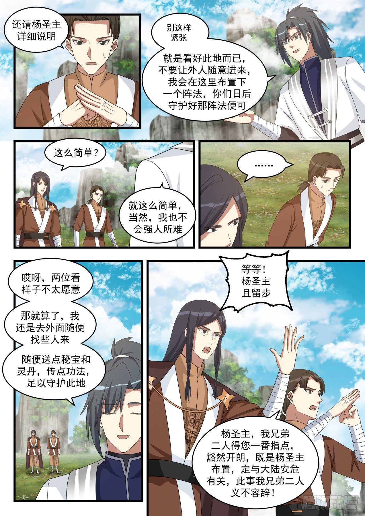 1498 难道说！3