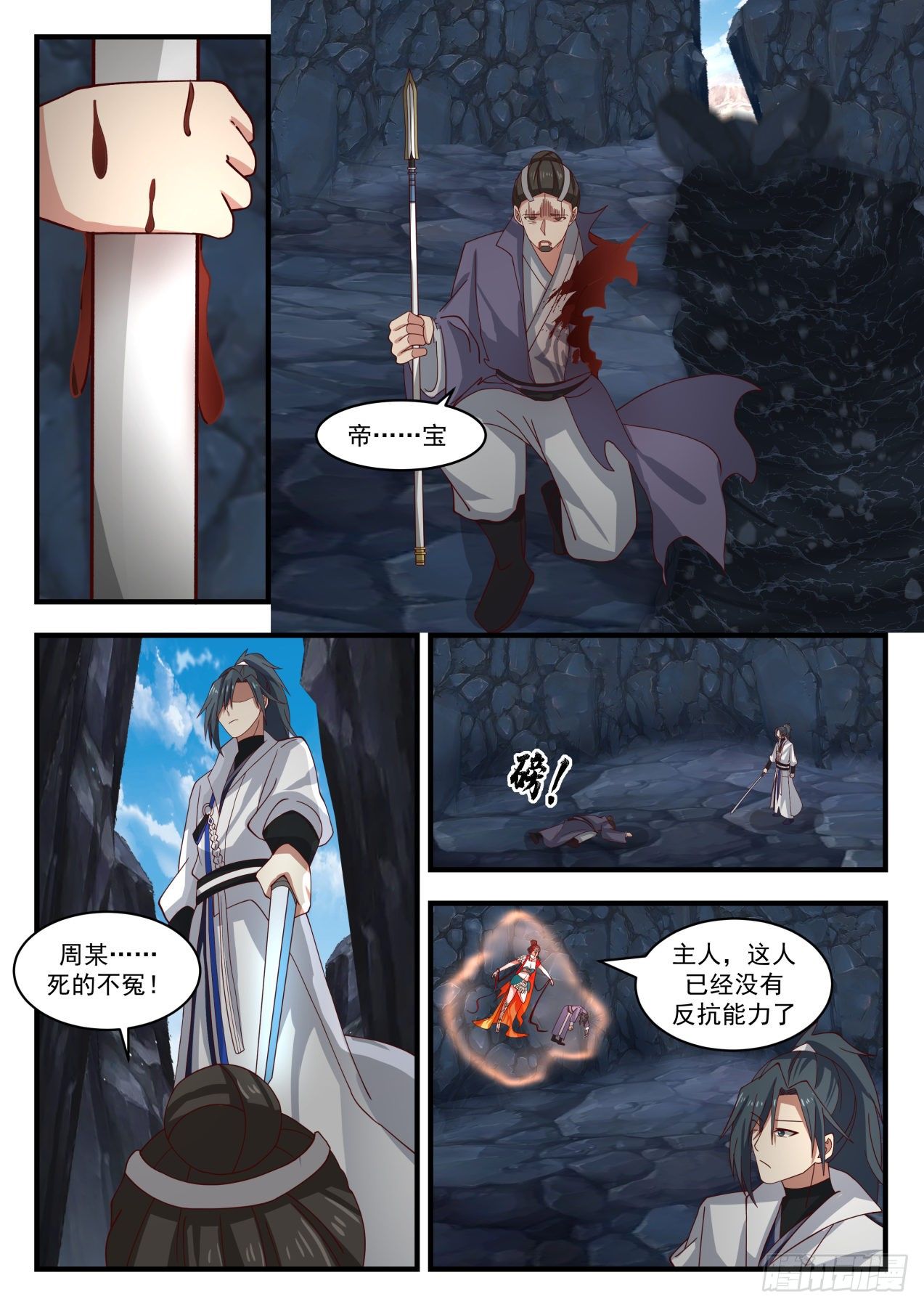 1734 反覆无常11