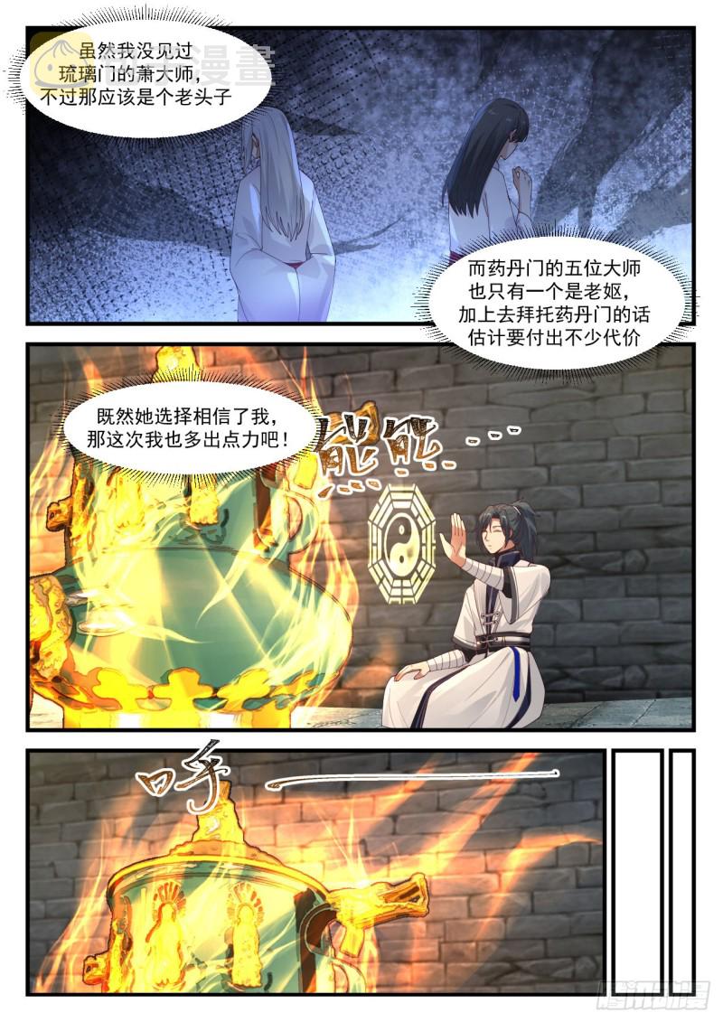 1179 血芝菇11