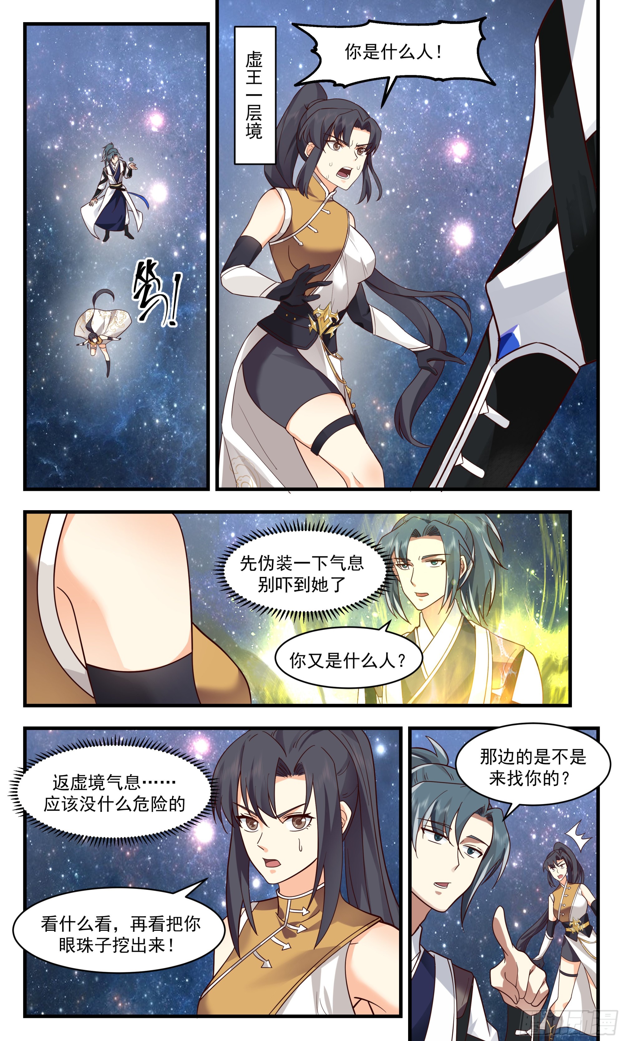 2498 人魔大战篇---稳紮稳打11
