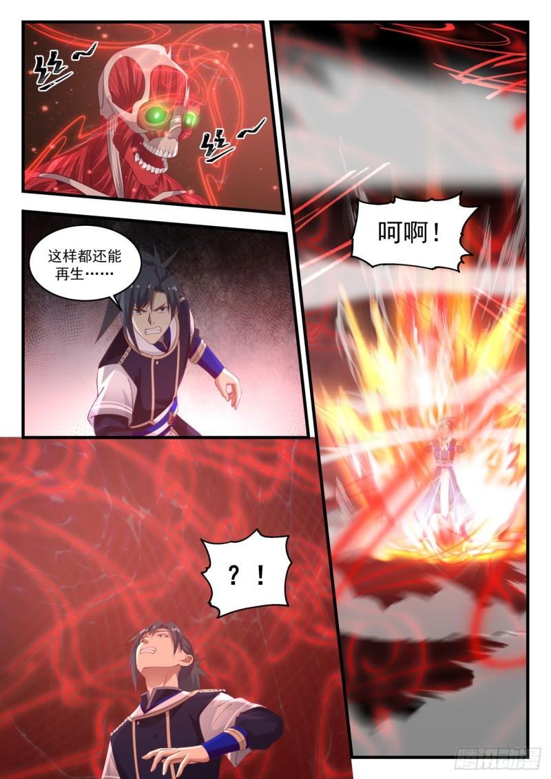 817 拆骨头7