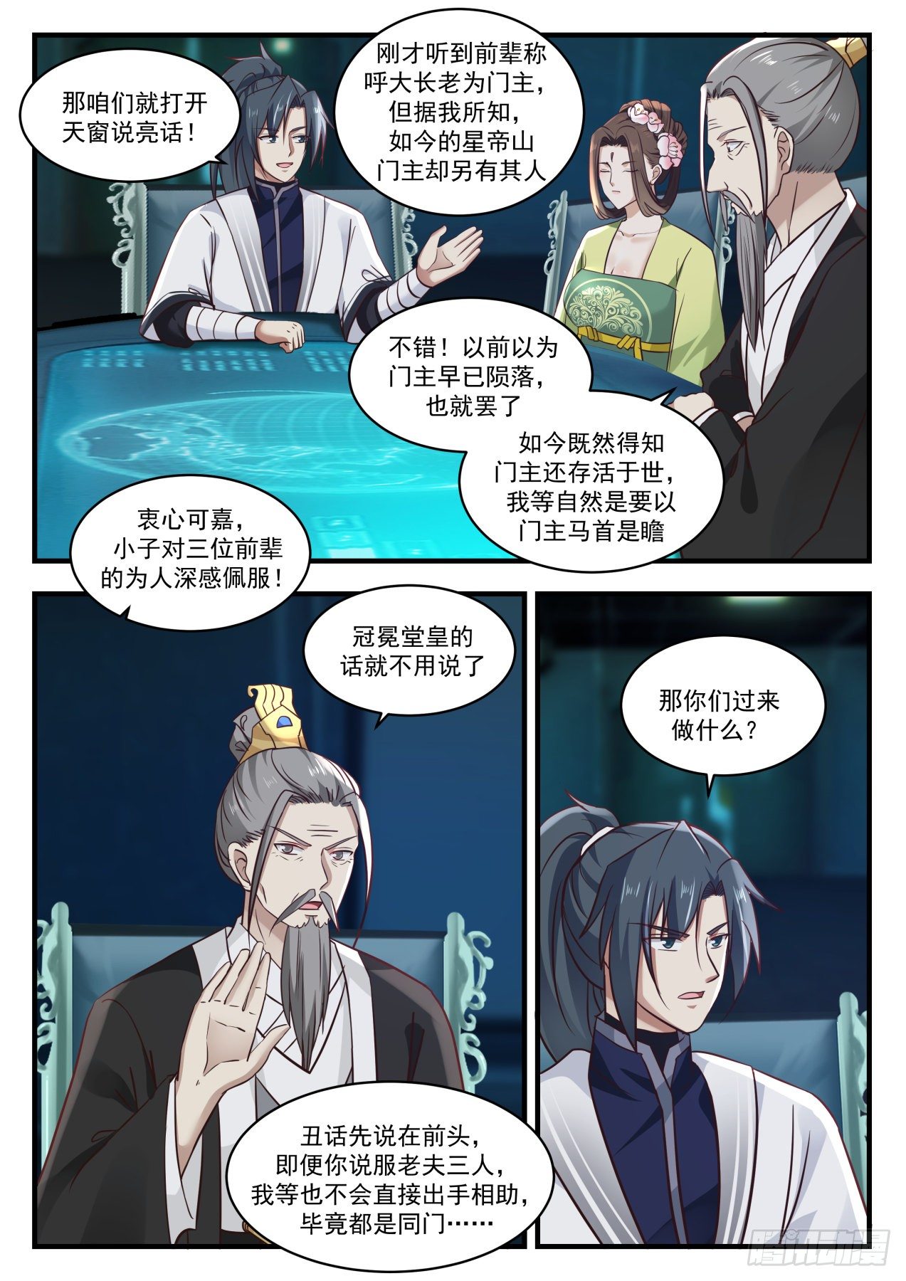 1353 星帝山11