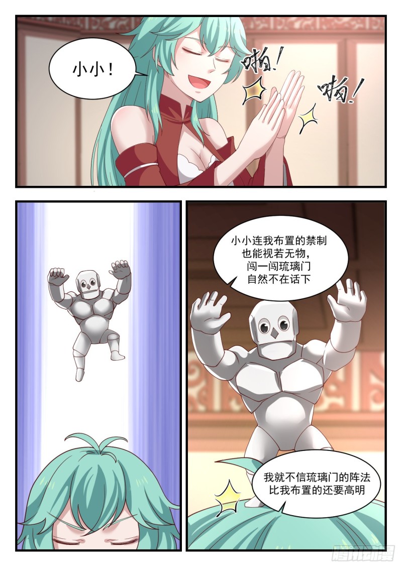 1172 就怕贼惦记9