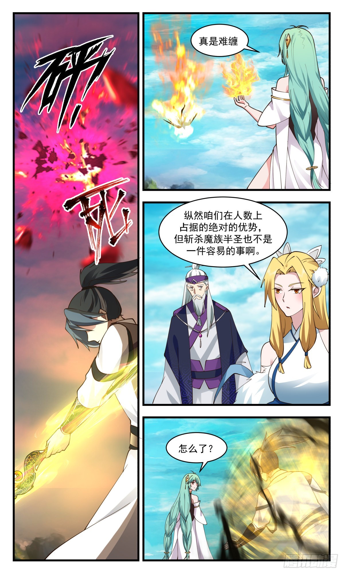 2551 人魔大战篇---钓鱼10