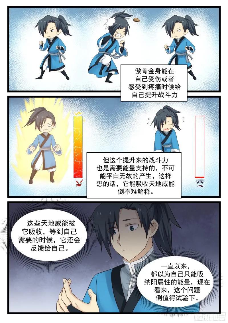 50 接连突破！13