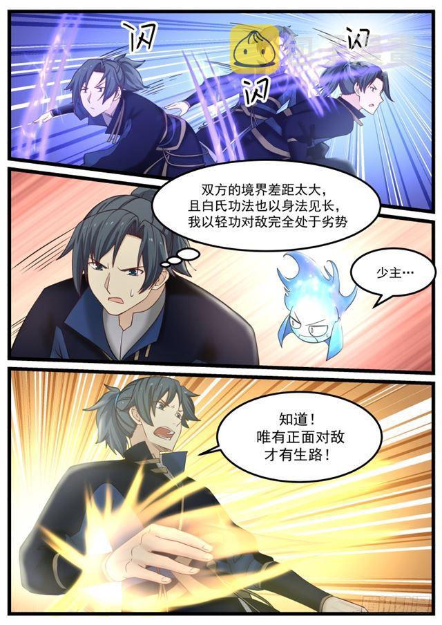 139 凌霄阁高手3