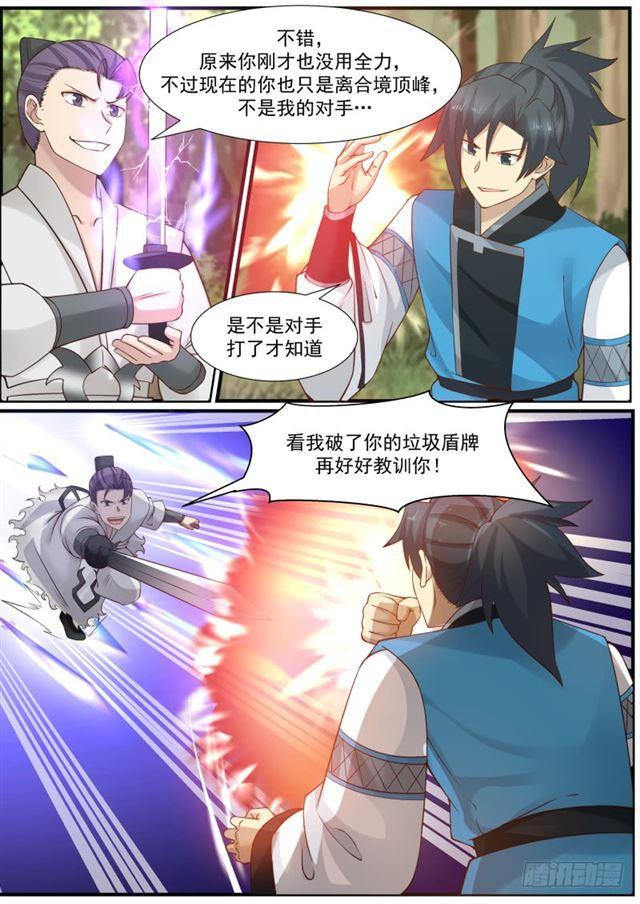 163 力战九星剑1