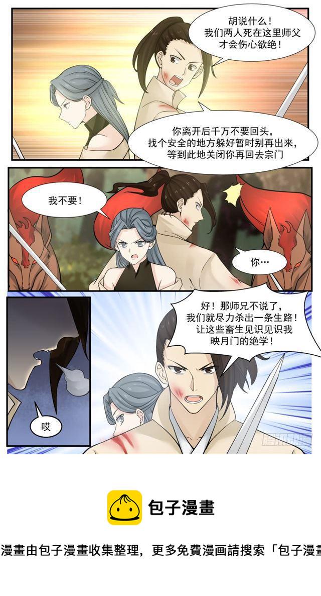 157 援救映月门4