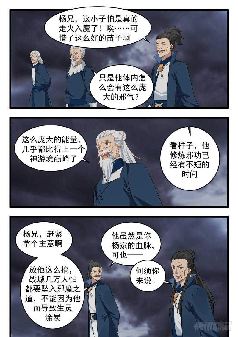 478 真正的盟友3