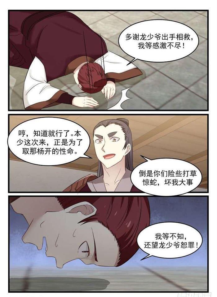 65 尾随而来13