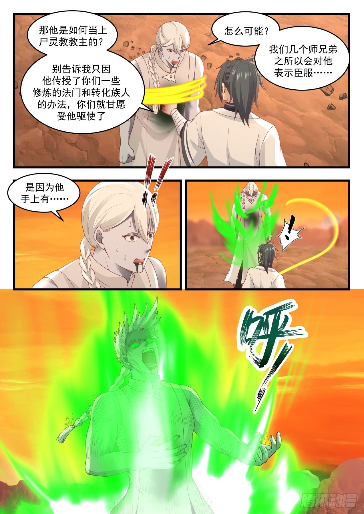 1424 恩人10