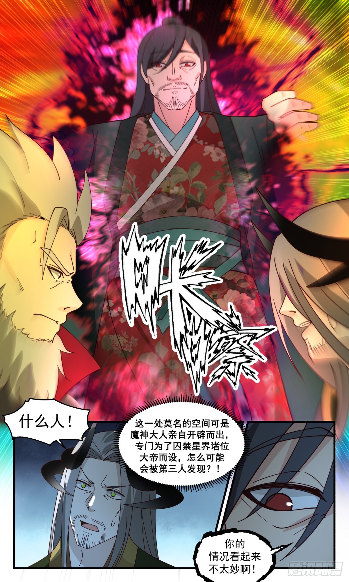 2564 人魔大战篇---热血难凉2