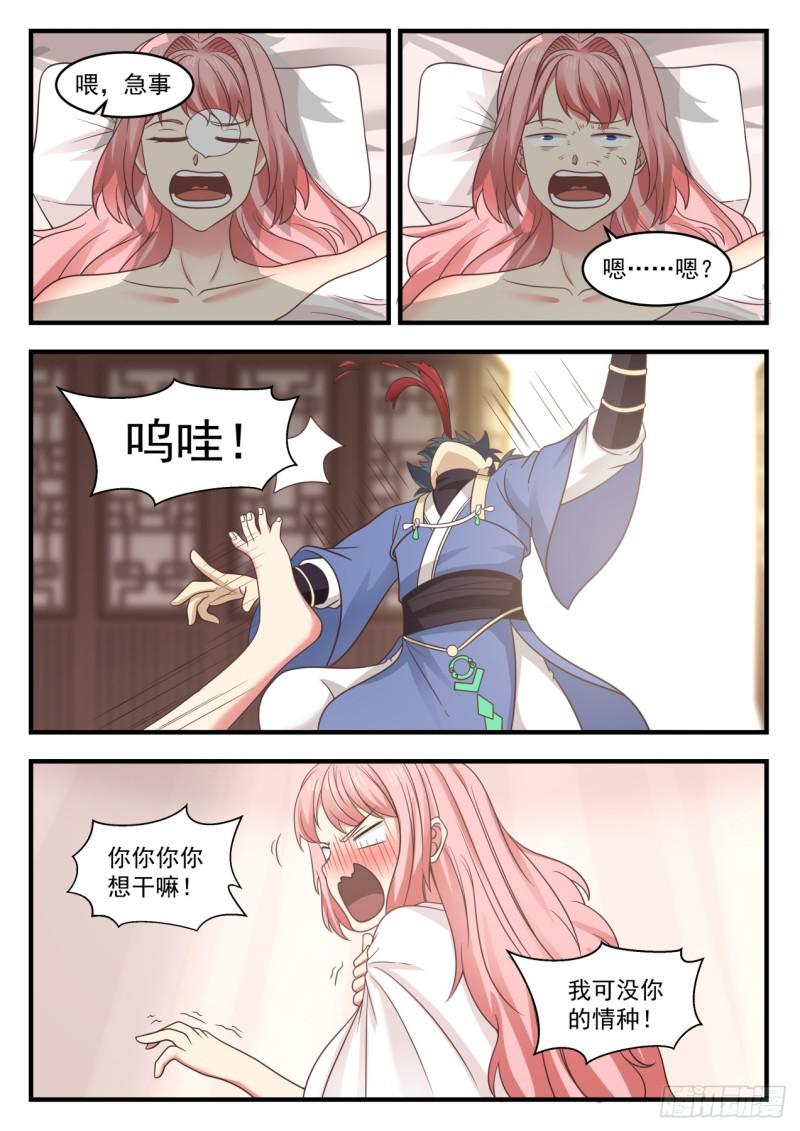 572 轮到你了11