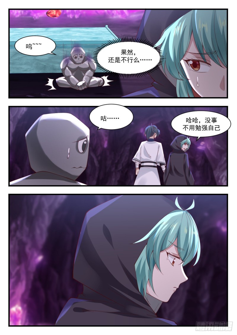 1205 石傀变身10