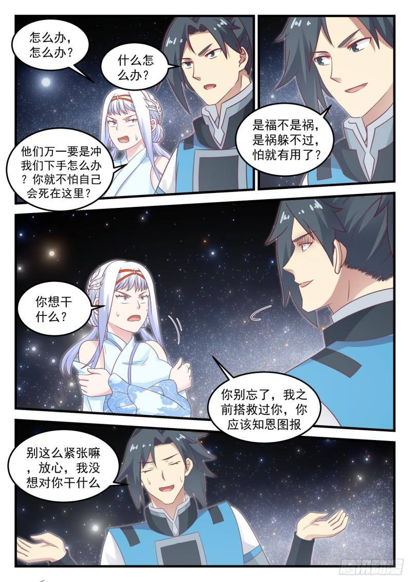 706 一人一个11