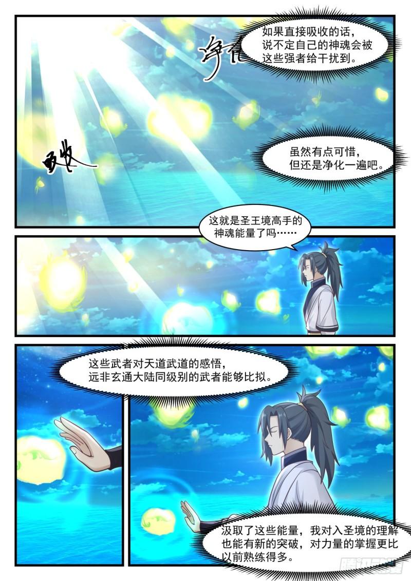 866 乌索的神魂8